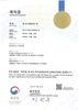 Certificate of Patent - 2019. 07 16